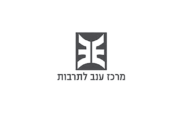 מרכז ענב לתרבות