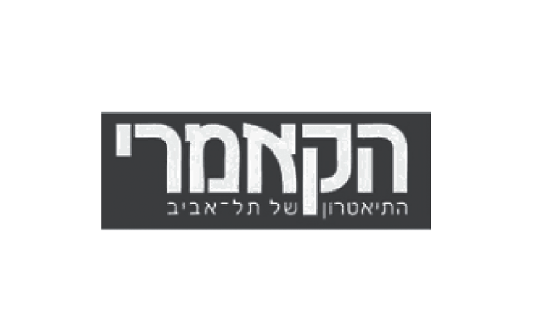הקאמרי